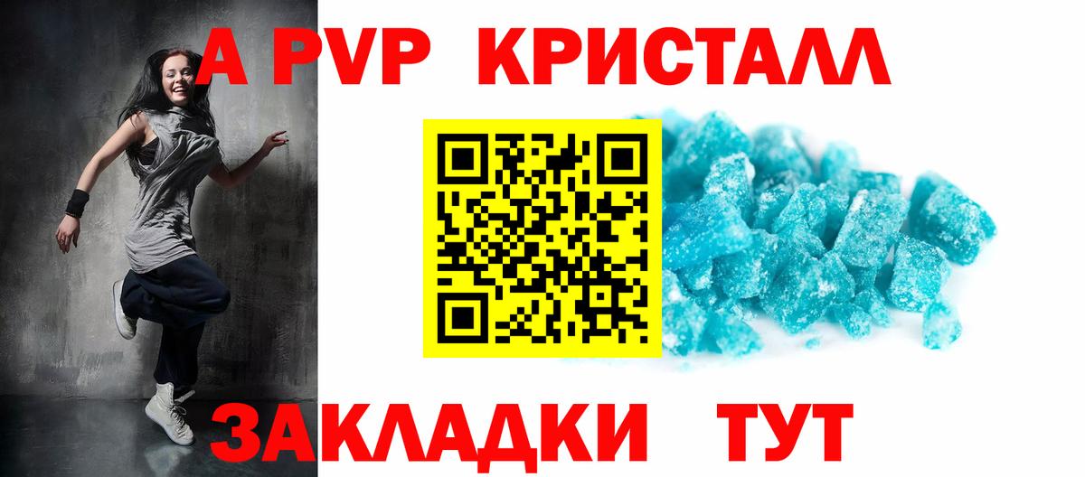 A-PVP кристаллы Дагестанские Огни