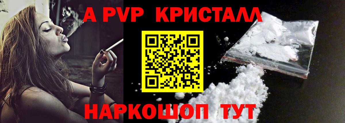 A PVP Crystall  Вход с VPN  Альфа ПВП мука  Дагестанские Огни 