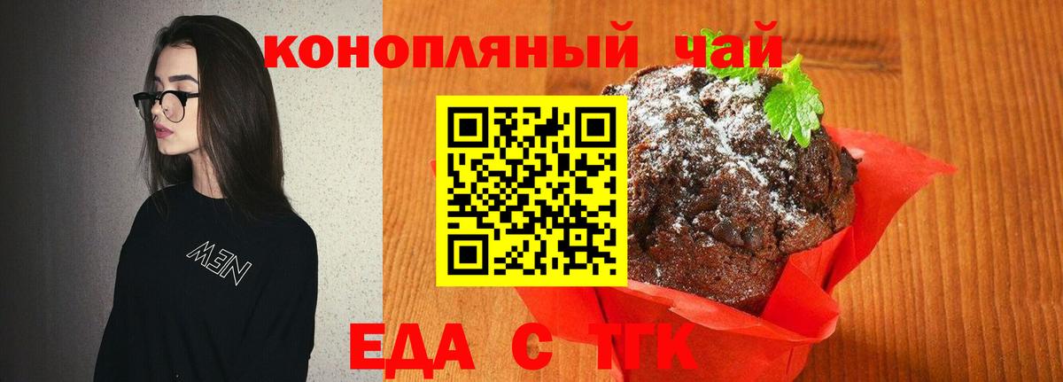 Печенье с ТГК марихуана  Вход с VPN  Дагестанские Огни 