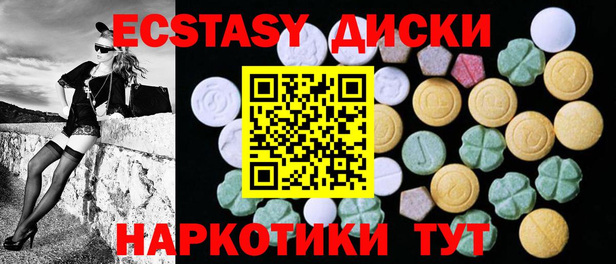 Дагестанские Огни  Ecstasy Cube  Вход с VPN  где продают   Экстази круглые 