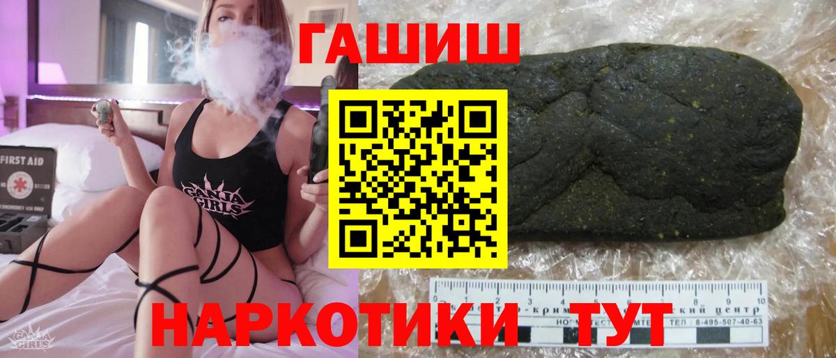 ГАШ hashish  ГАШ индика сатива  что такое   Вход с VPN  Дагестанские Огни 