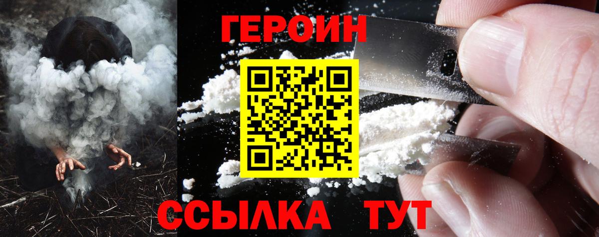 Героин Афган  Вход с VPN  Дагестанские Огни 