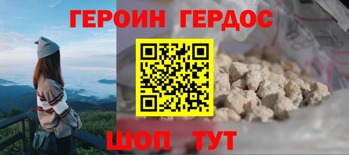 ГЕРОИН гречка Дагестанские Огни