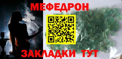 мяу мяу кристалл Ставрополь