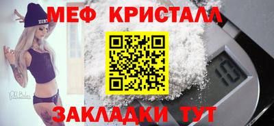 мяу мяу кристалл Ставрополь