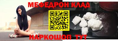 мяу мяу кристалл Ставрополь