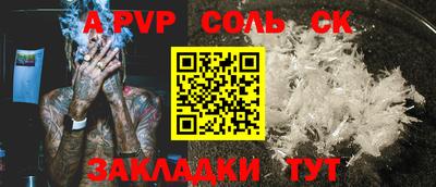 мяу мяу кристалл Ставрополь