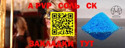 мяу мяу кристалл Ставрополь