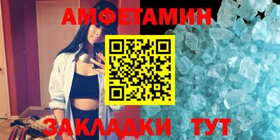 мяу мяу кристалл Ставрополь