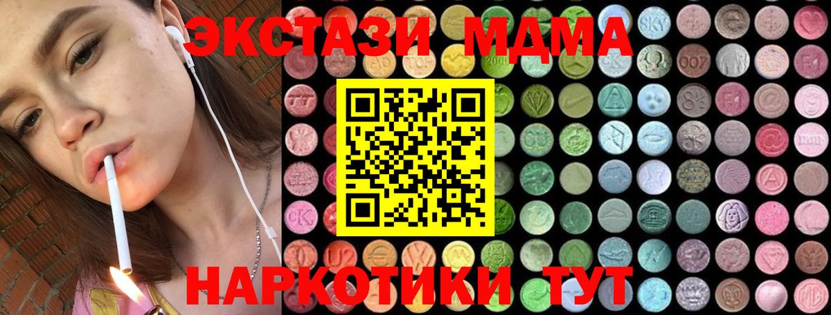 MDMA Molly Дагестанские Огни