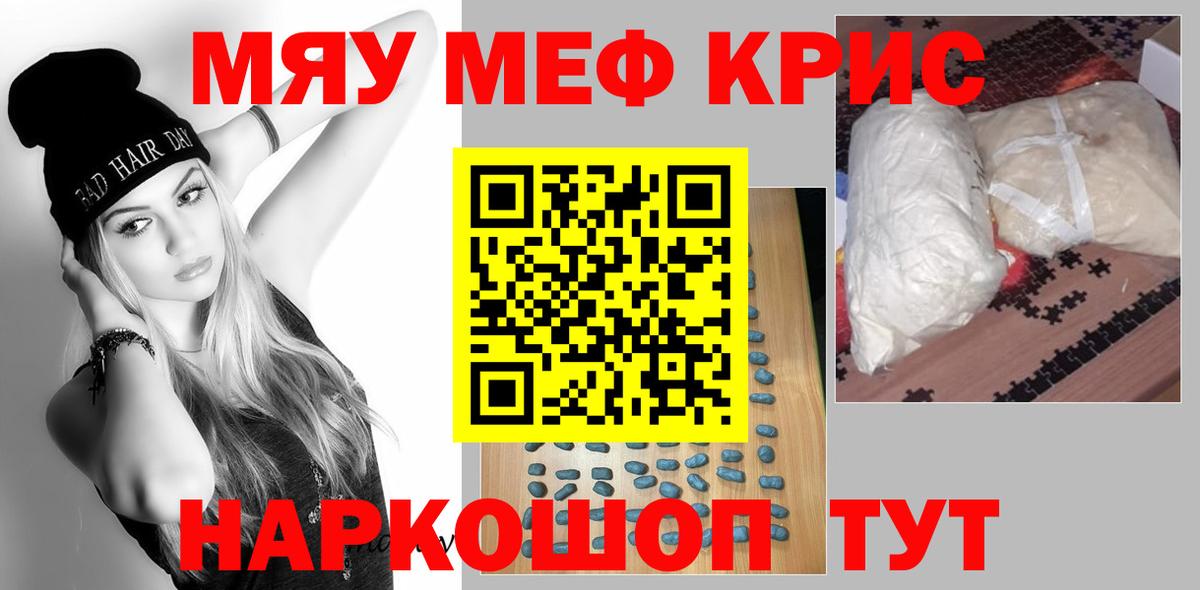 Мефедрон mephedrone  Вход с VPN  Меф  Дагестанские Огни  Меф VHQ 