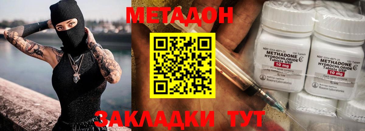 Метадон кристалл  это телеграм  Дагестанские Огни  Вход с VPN  Метадон мёд  МЕГА ссылка 
