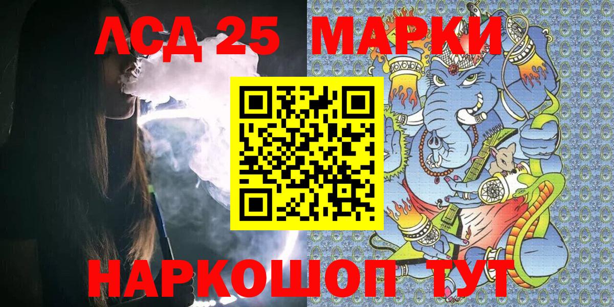Дагестанские Огни  Марки 25I-NBOMe 1500мкг  купить наркоту  Вход с VPN 