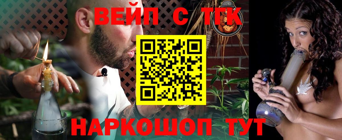 Дистиллят ТГК вейп  Вход с VPN  Дагестанские Огни 